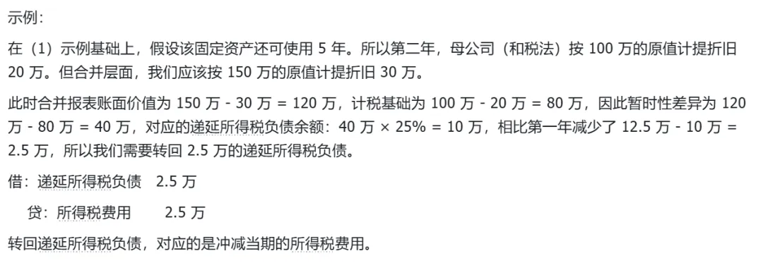 折旧与摊销的调整