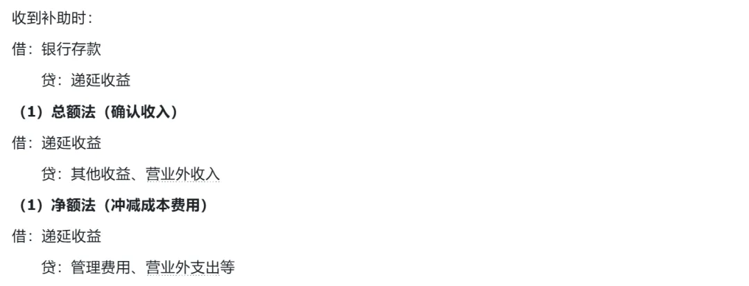 收到补助时企业能满足所附条件