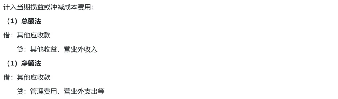 企业尚未收到政府补助资金