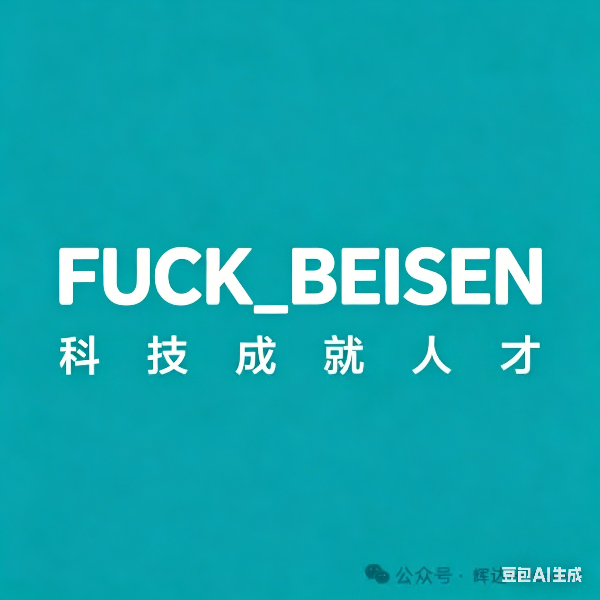 FUCK_BEISEN logo